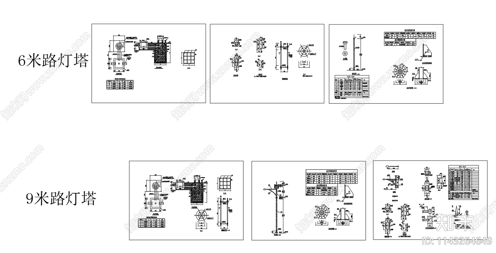 6米9米通信路灯杆基础cad施工图下载【ID:1143264649】