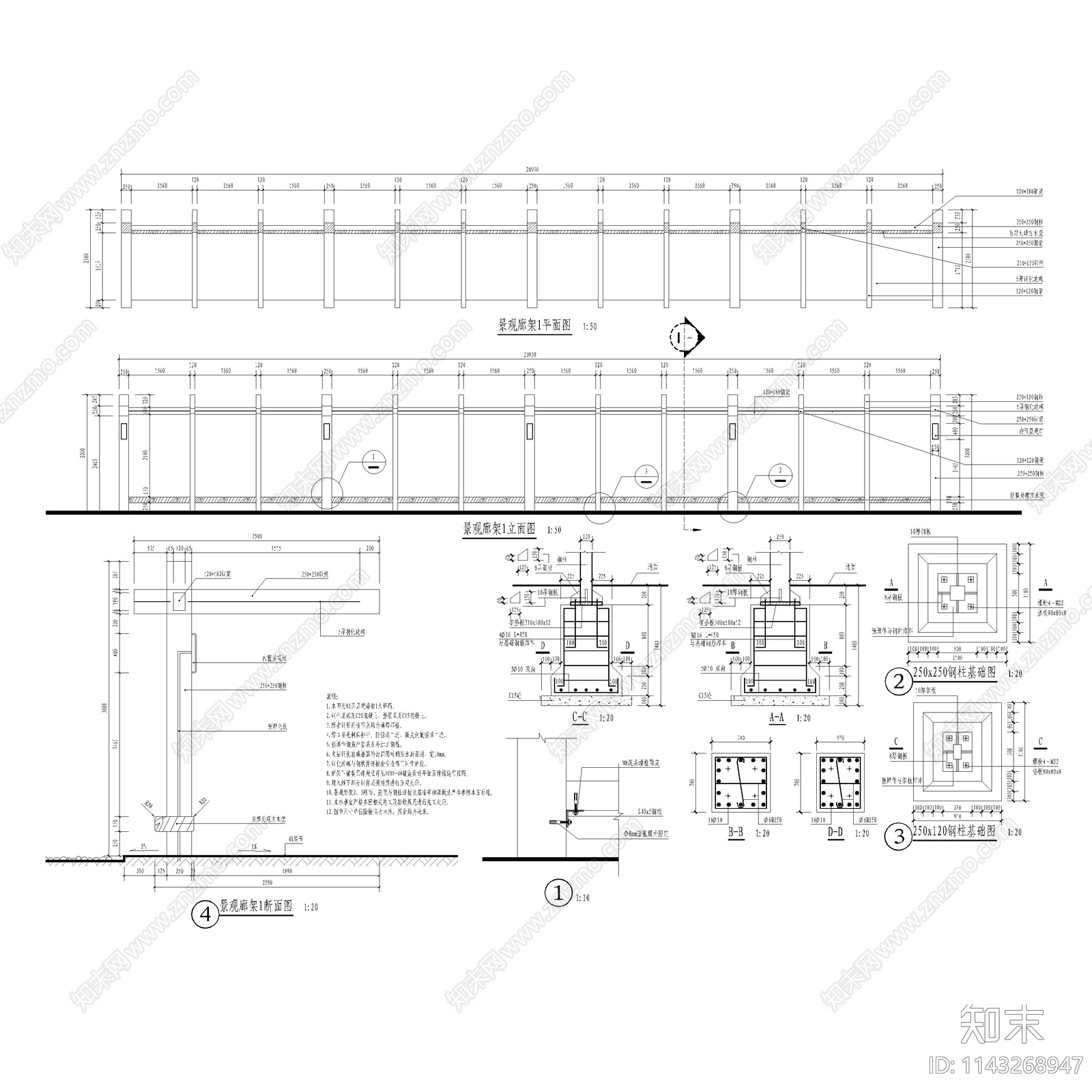 主入口廊架大样cad施工图下载【ID:1143268947】