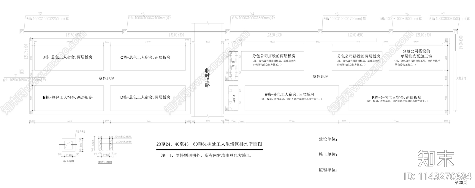 工地临时板房建筑cad施工图下载【ID:1143270694】