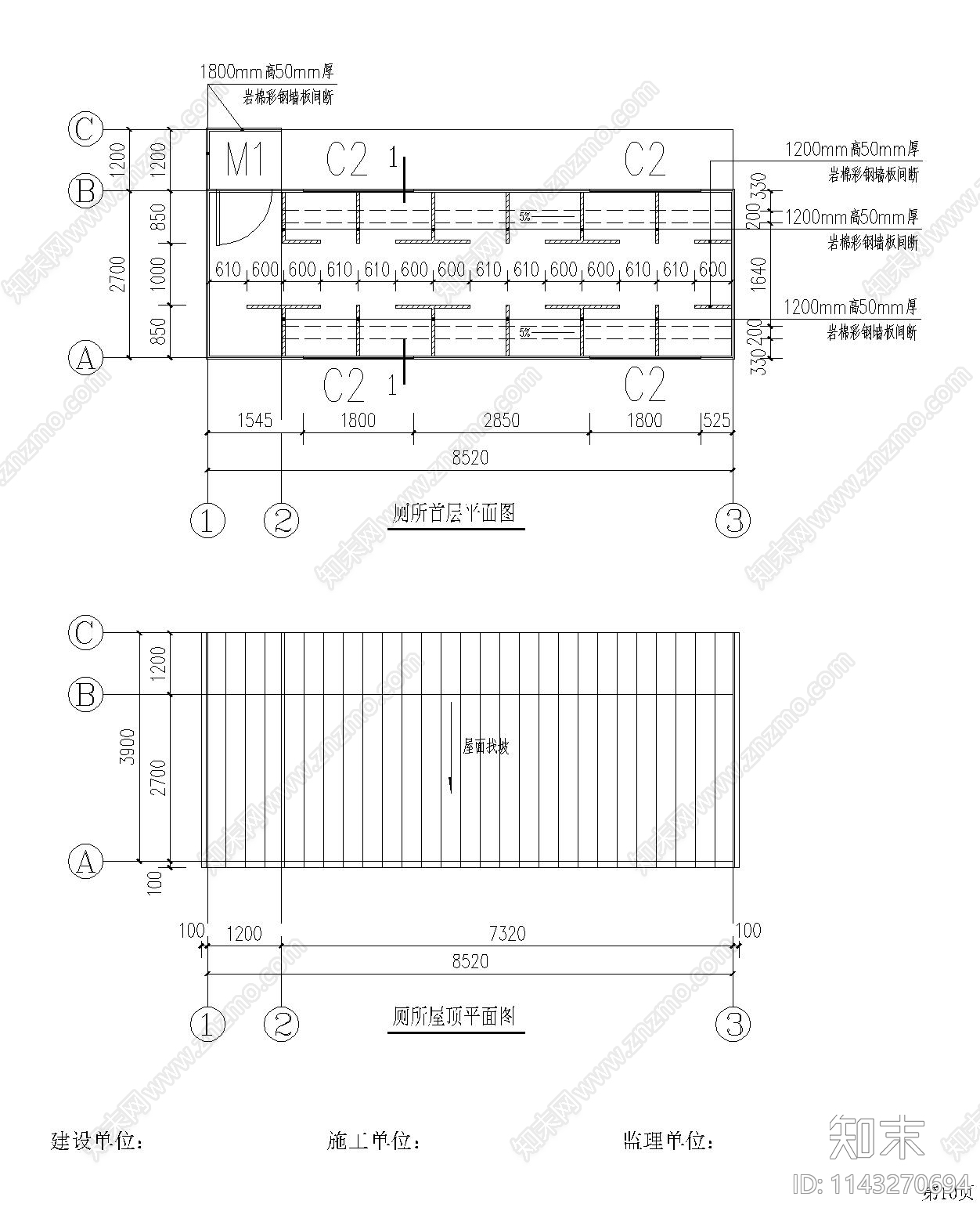 工地临时板房建筑cad施工图下载【ID:1143270694】