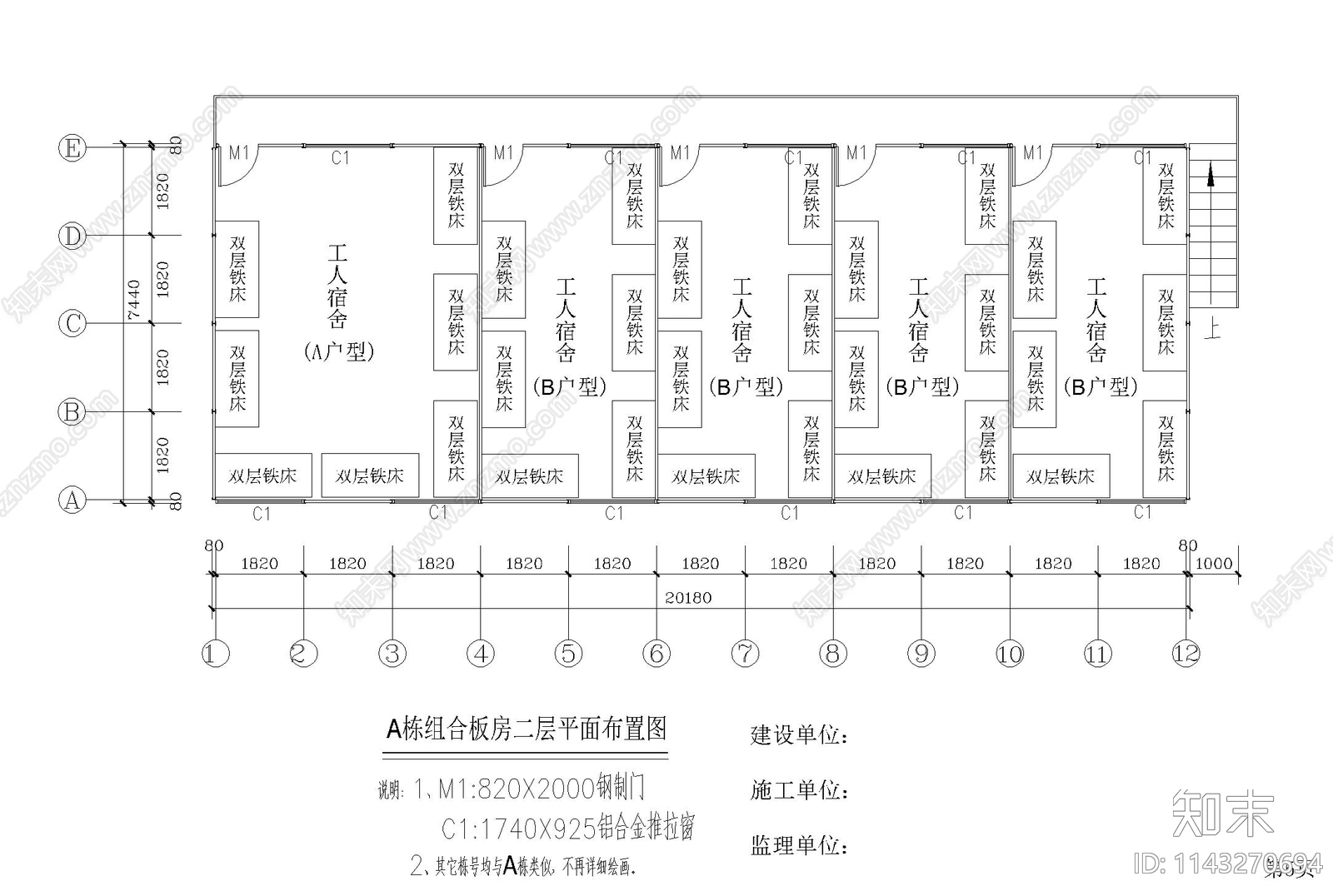 工地临时板房建筑cad施工图下载【ID:1143270694】