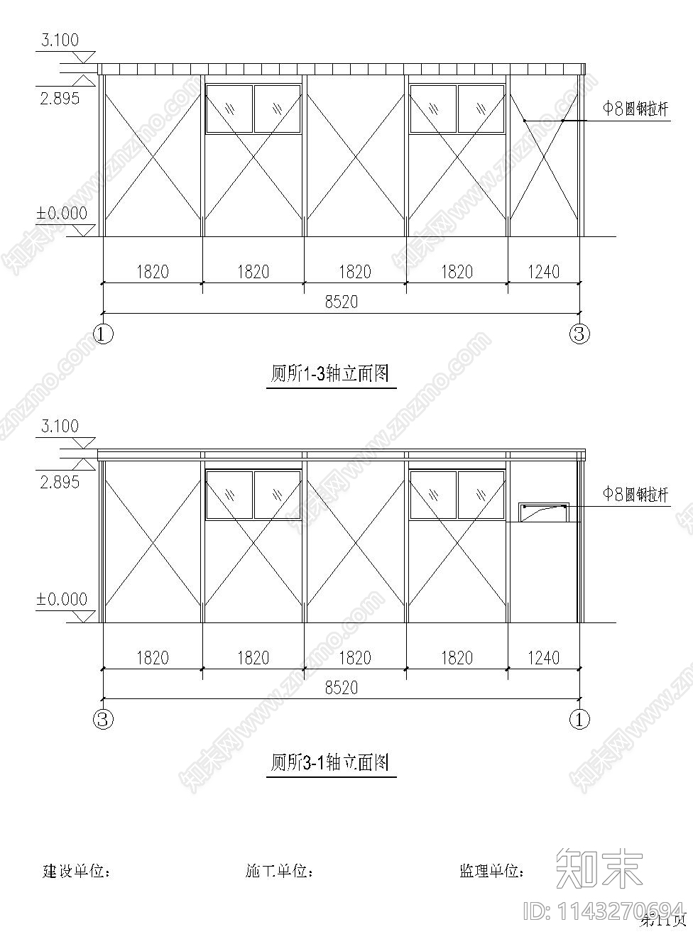 工地临时板房建筑cad施工图下载【ID:1143270694】