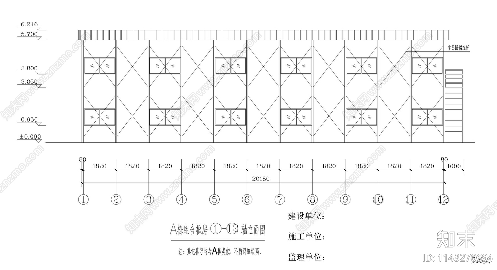 工地临时板房建筑cad施工图下载【ID:1143270694】