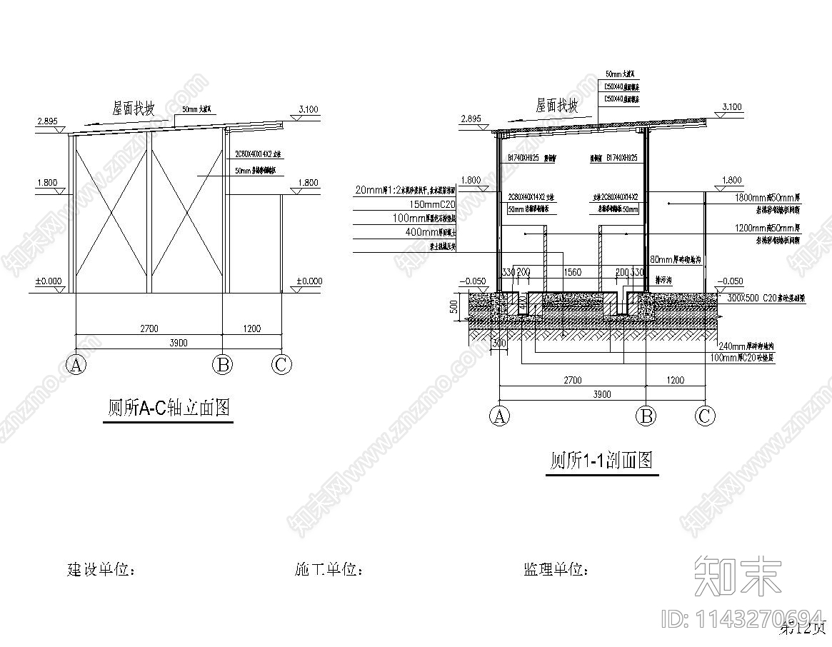 工地临时板房建筑cad施工图下载【ID:1143270694】