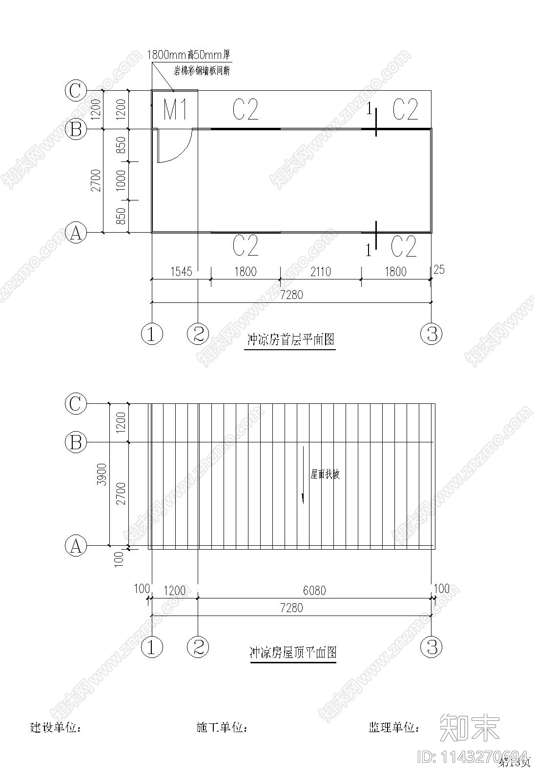 工地临时板房建筑cad施工图下载【ID:1143270694】