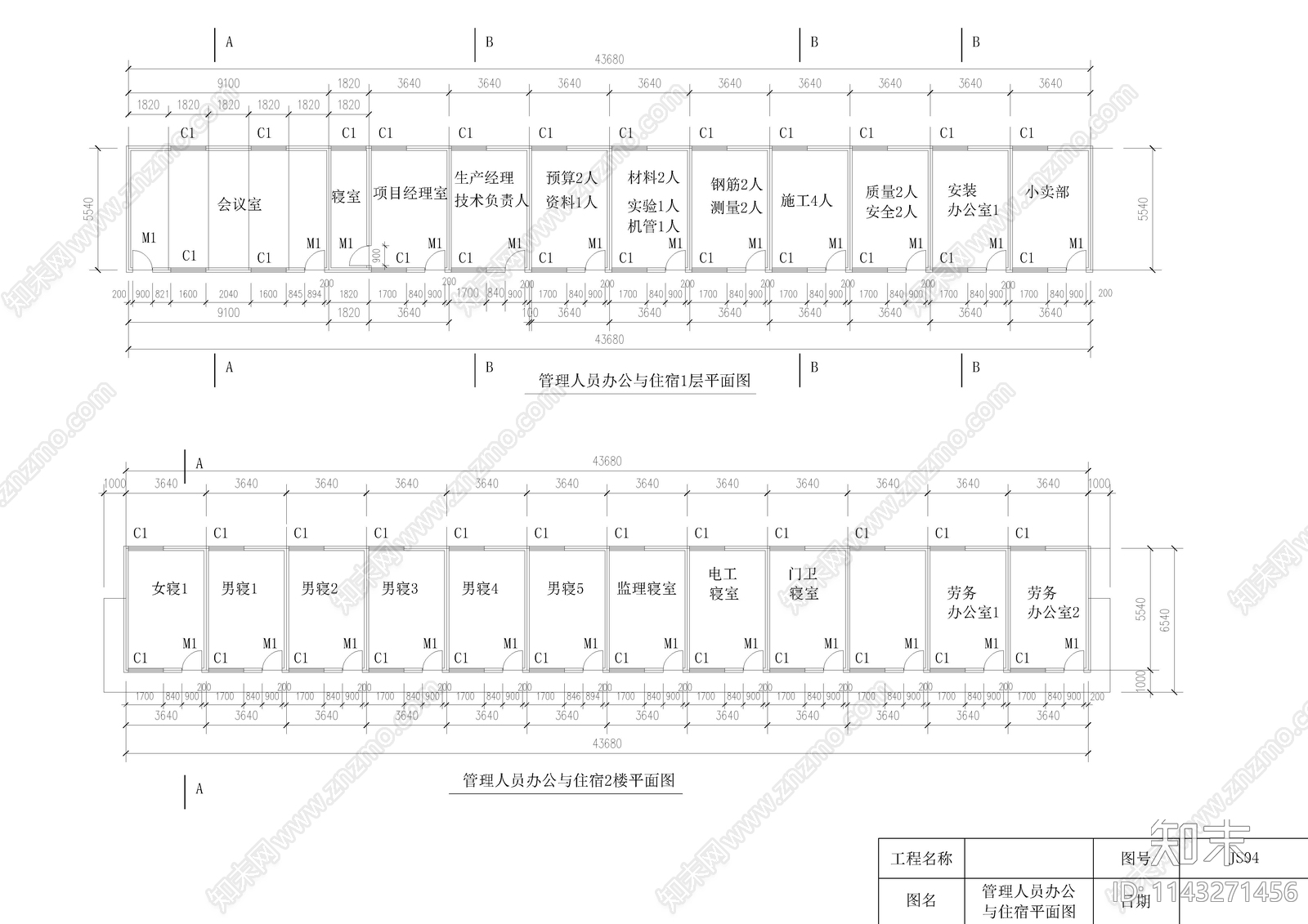 工地临时建筑cad施工图下载【ID:1143271456】