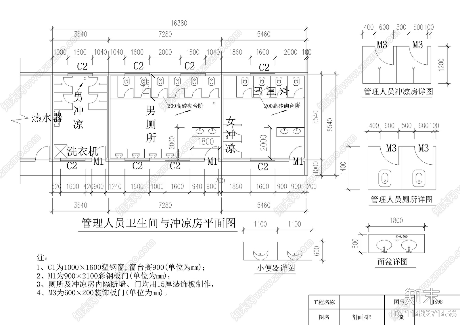 工地临时建筑cad施工图下载【ID:1143271456】