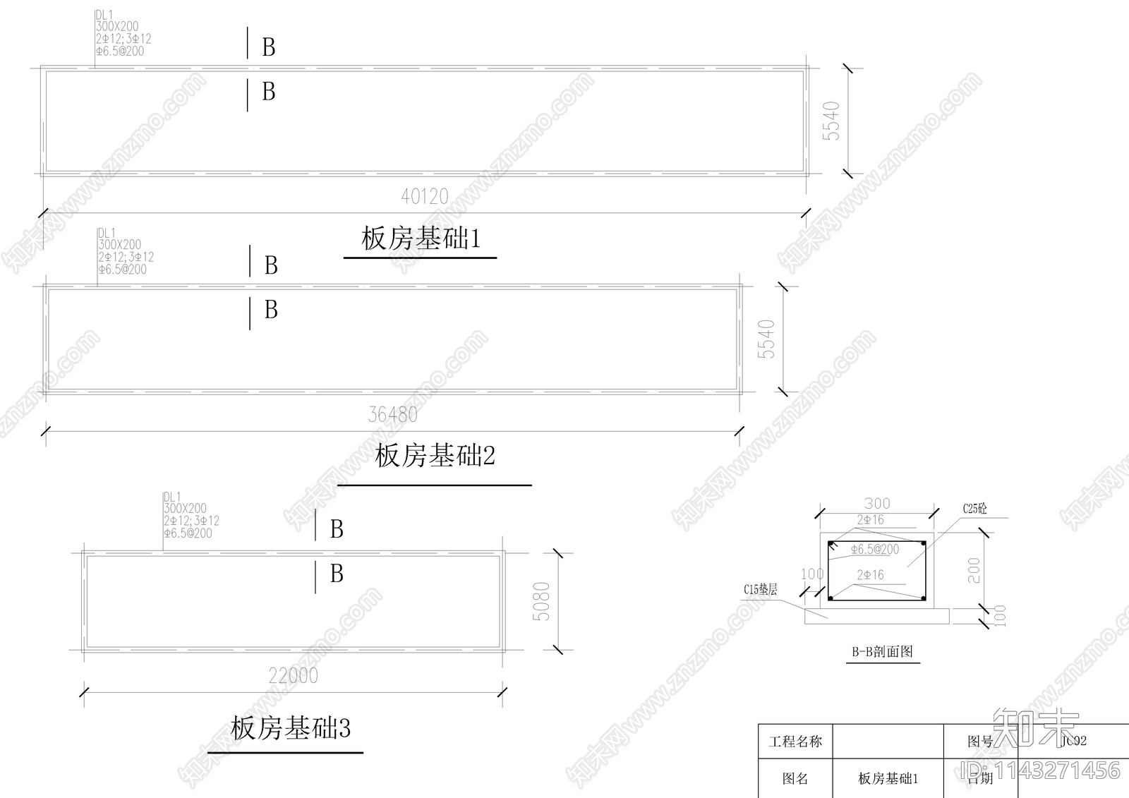 工地临时建筑cad施工图下载【ID:1143271456】