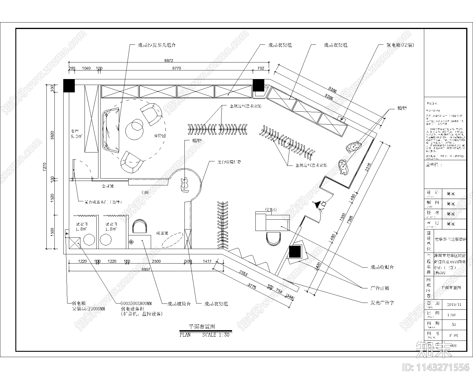 服装店室内装修cad施工图下载【ID:1143271556】