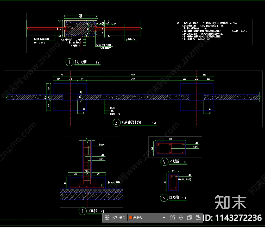 围墙节点大样cad施工图下载【ID:1143272236】