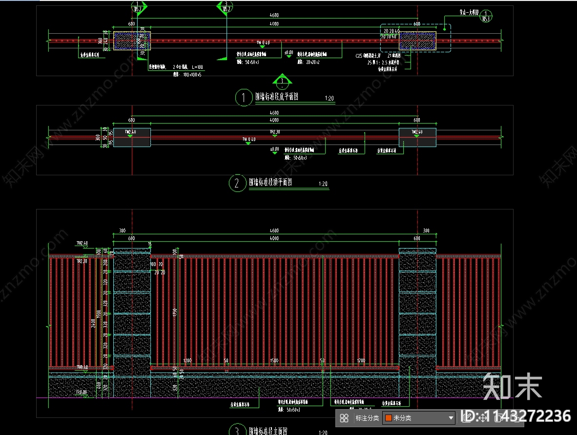 围墙节点大样cad施工图下载【ID:1143272236】