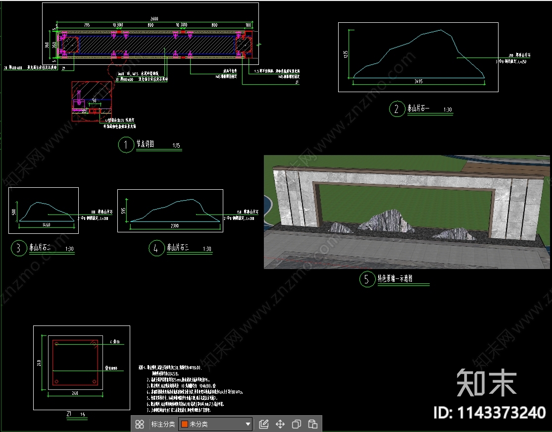 镂空景墙节点施工图下载【ID:1143373240】