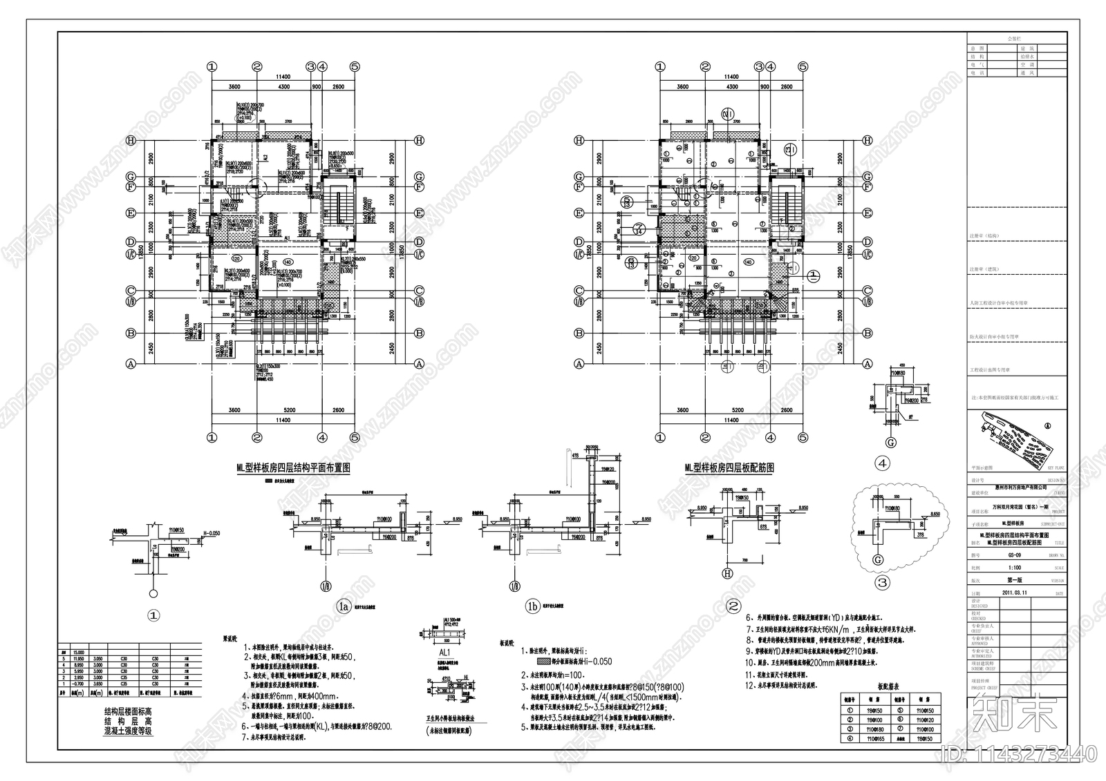 万科双月湾花园ML型样板房结构cad施工图下载【ID:1143273440】