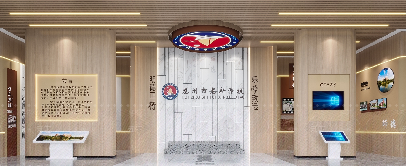 现代学校展厅3D模型下载【ID:1143274890】