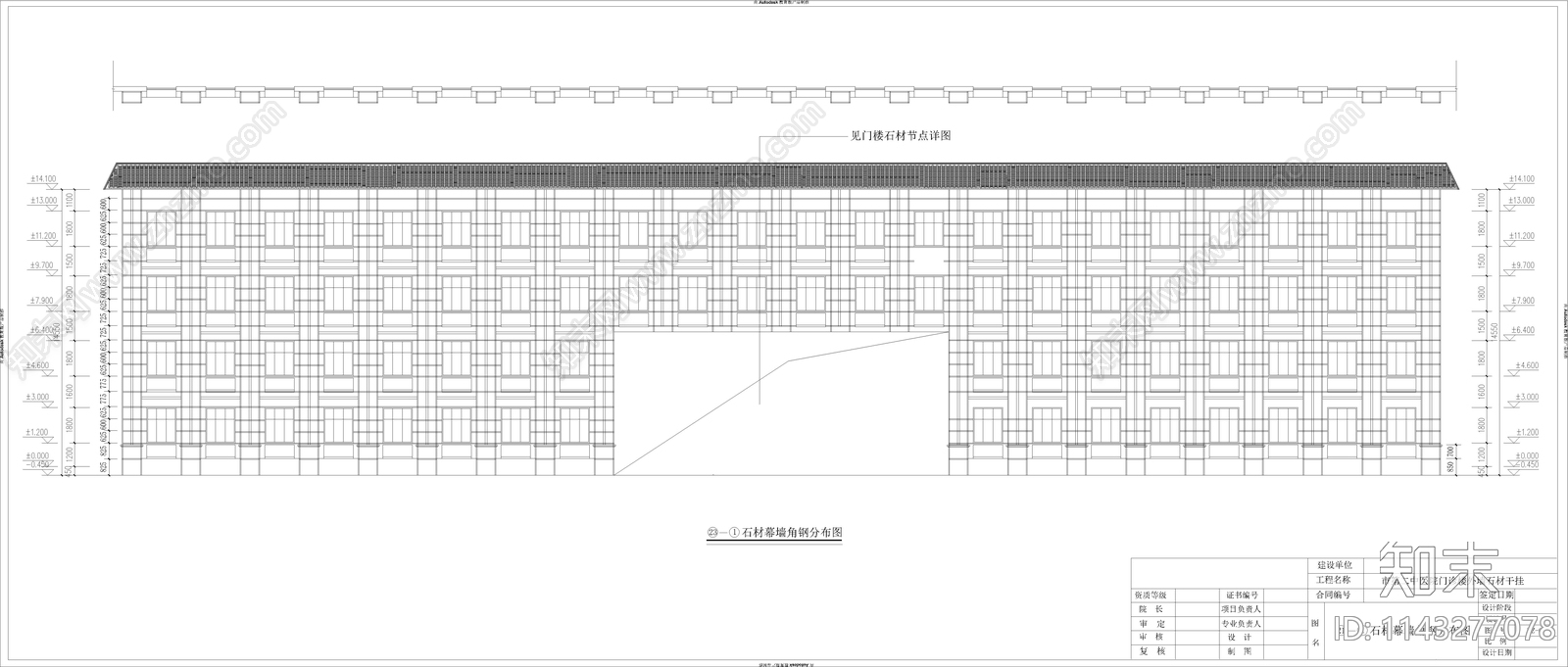 某医院建筑外墙干挂石材幕墙施工图下载【ID:1143277078】