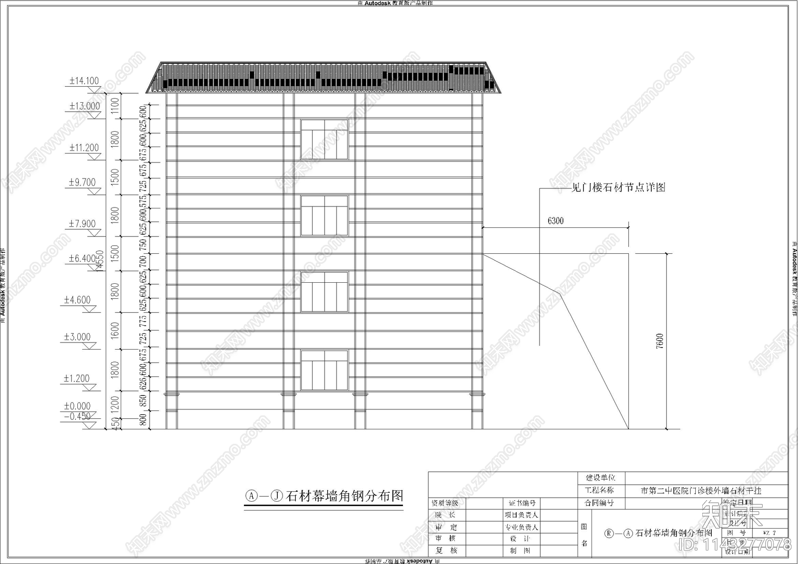 某医院建筑外墙干挂石材幕墙施工图下载【ID:1143277078】