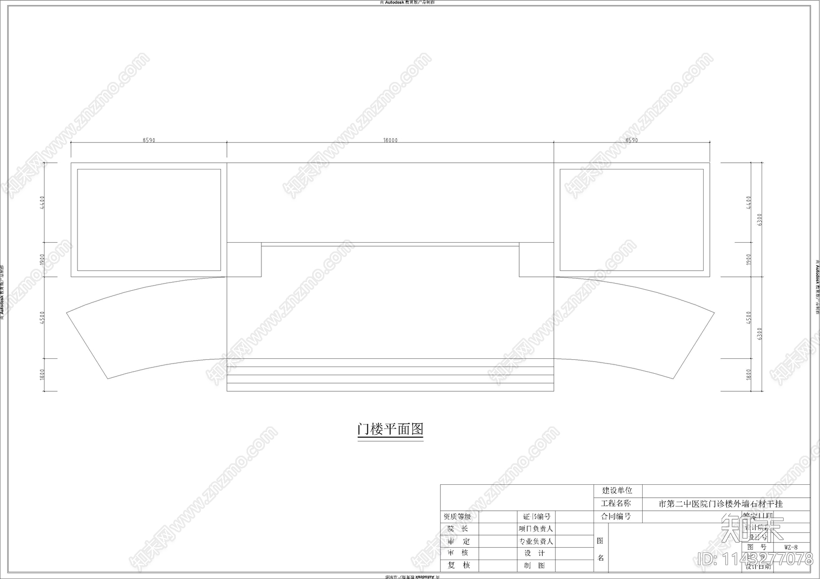 某医院建筑外墙干挂石材幕墙施工图下载【ID:1143277078】