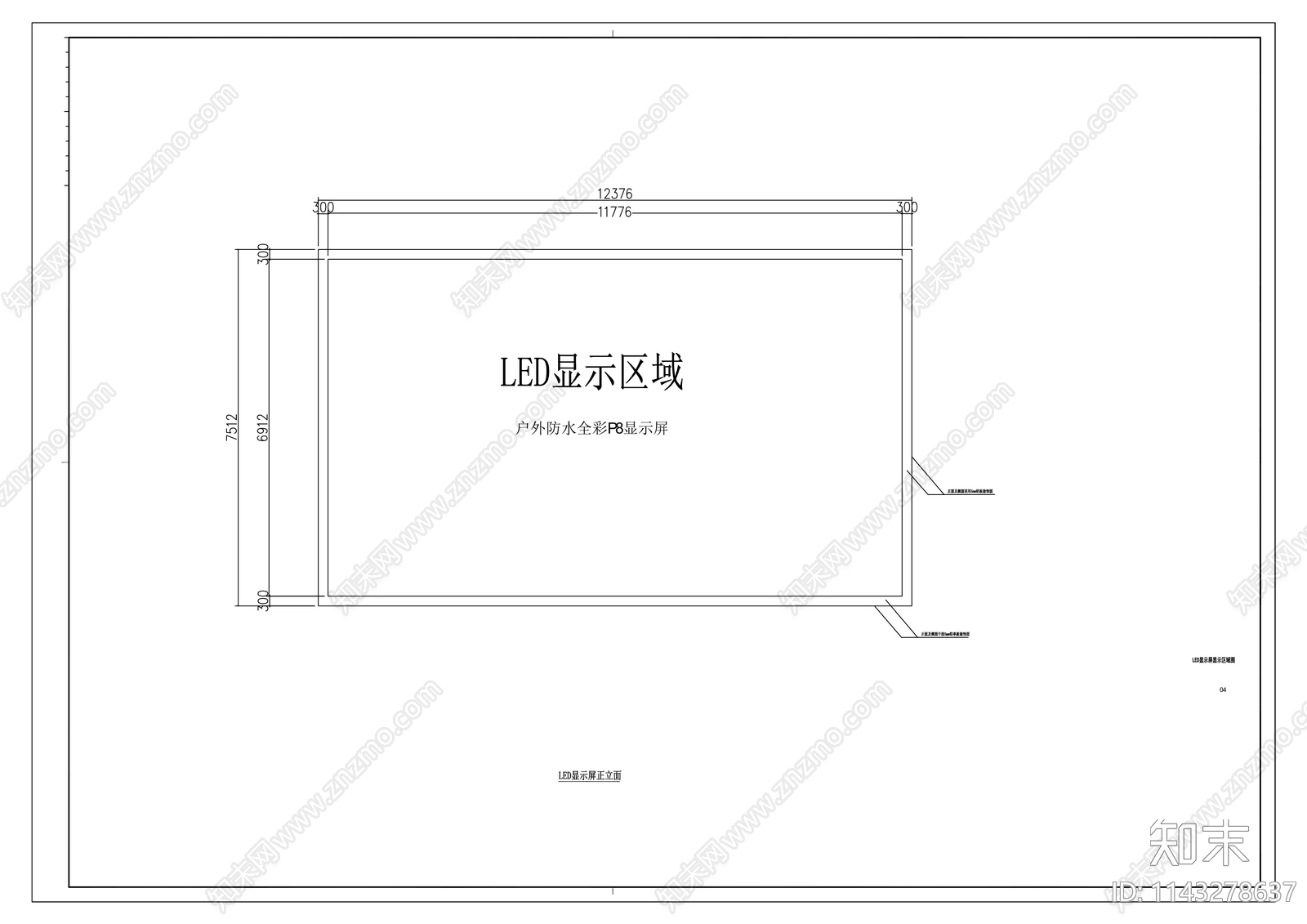 广告牌LED显示屏施工图下载【ID:1143278637】