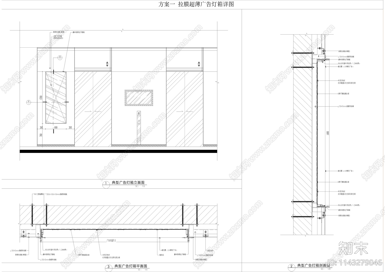 玻璃广告灯箱拉膜广告灯箱cad施工图下载【ID:1143279046】