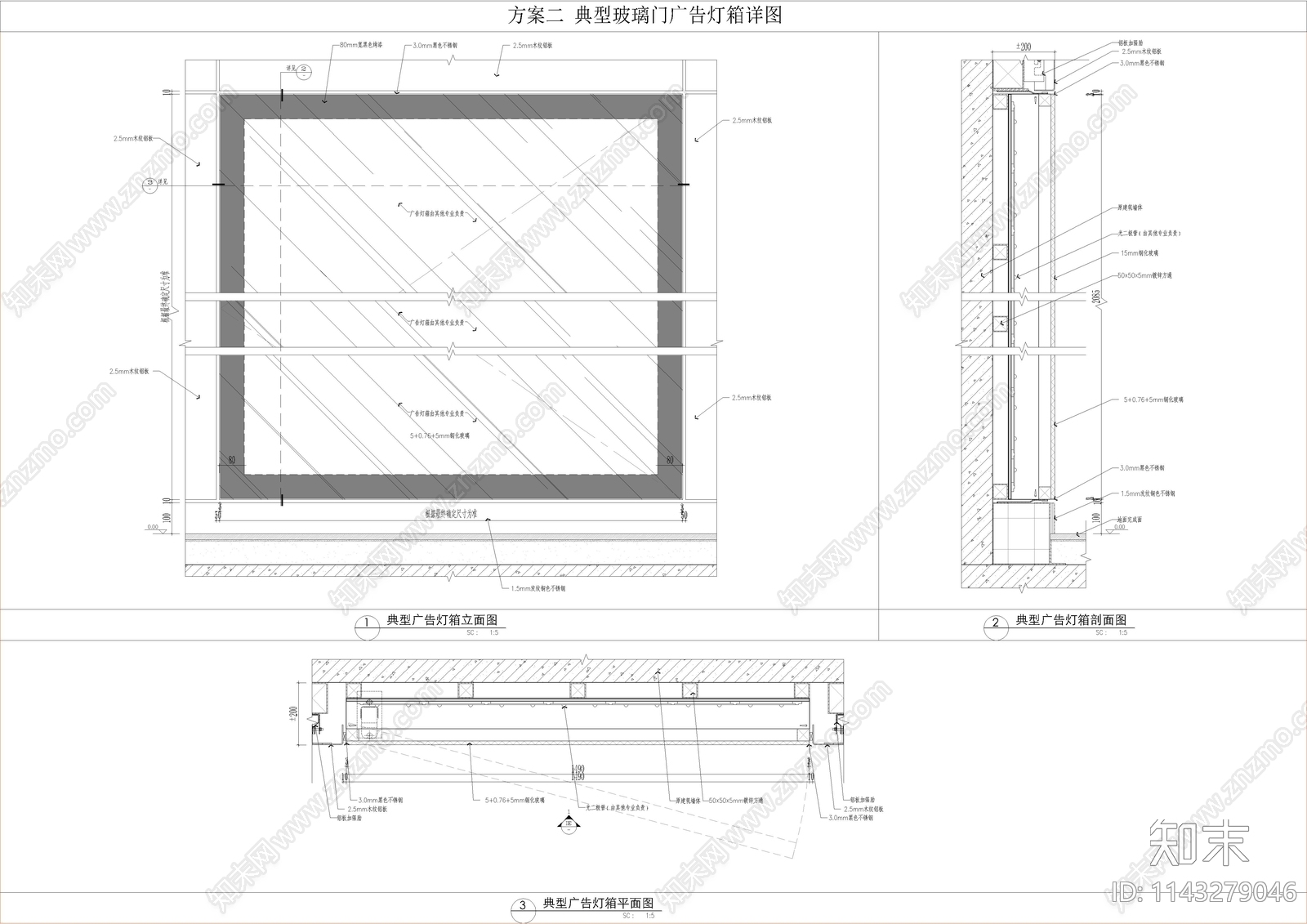 玻璃广告灯箱拉膜广告灯箱cad施工图下载【ID:1143279046】