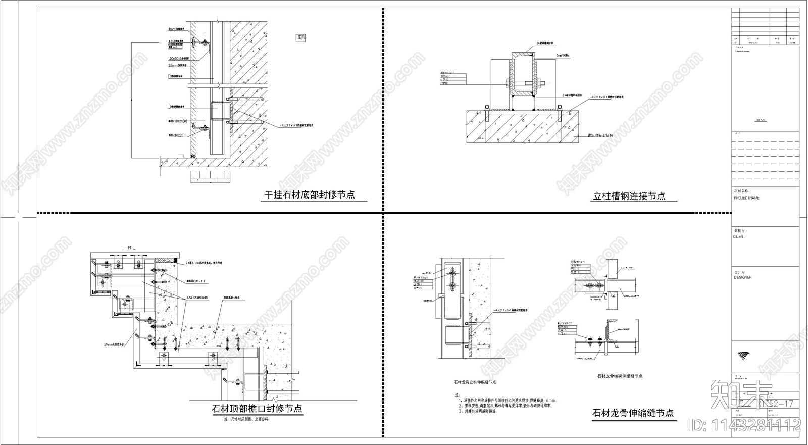 某地三层框架结构商业楼石材幕墙cad施工图下载【ID:1143281112】