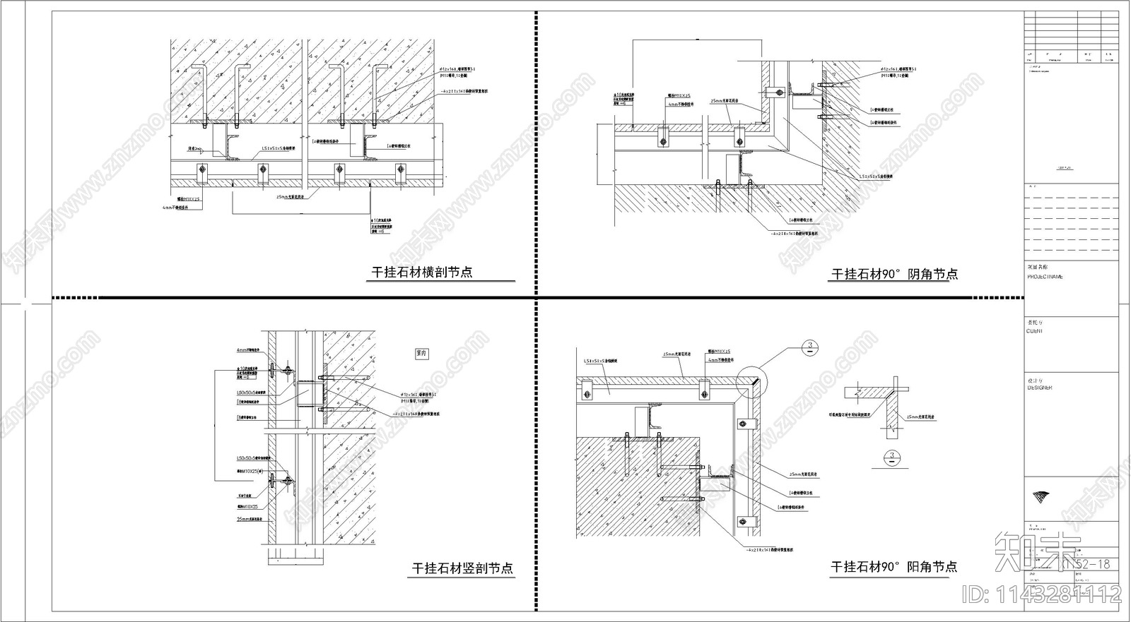 某地三层框架结构商业楼石材幕墙cad施工图下载【ID:1143281112】