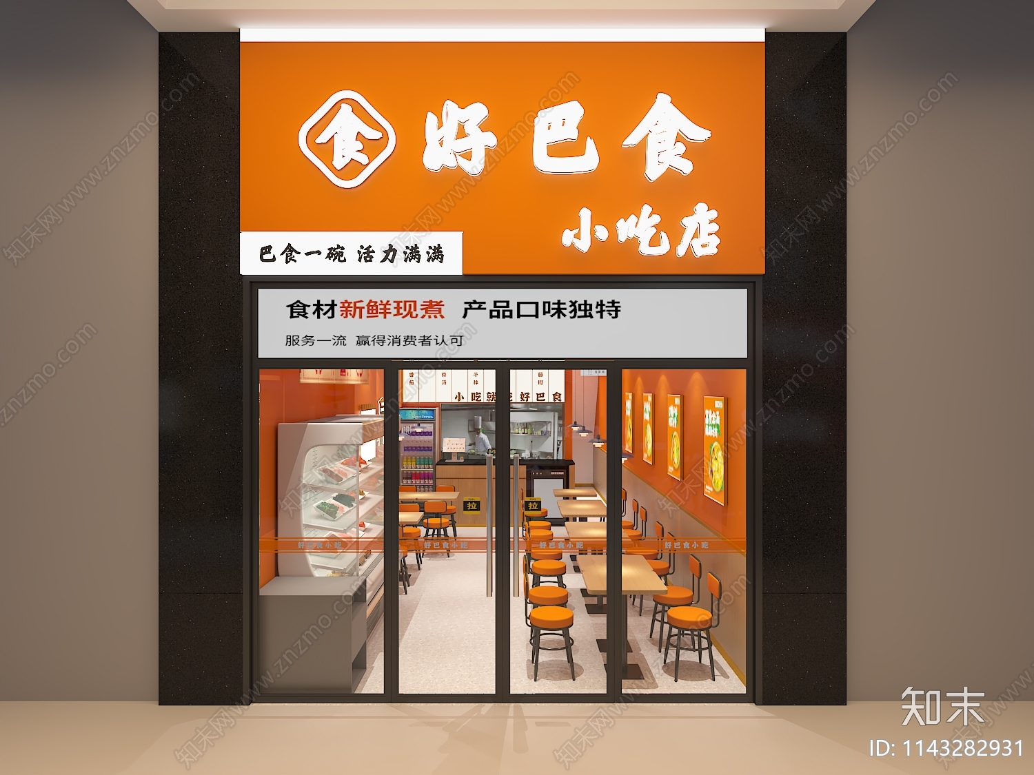 现代快餐厅3D模型下载【ID:1143282931】