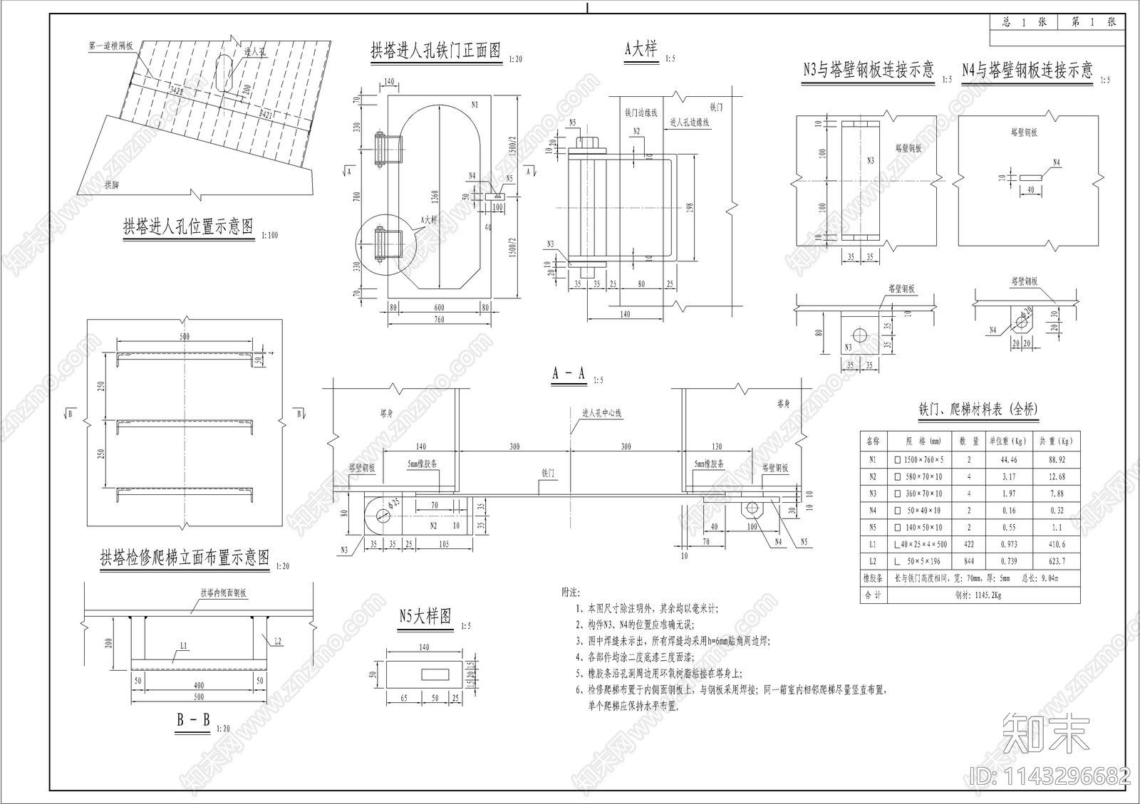 大桥纵向加劲大样cad施工图下载【ID:1143296682】