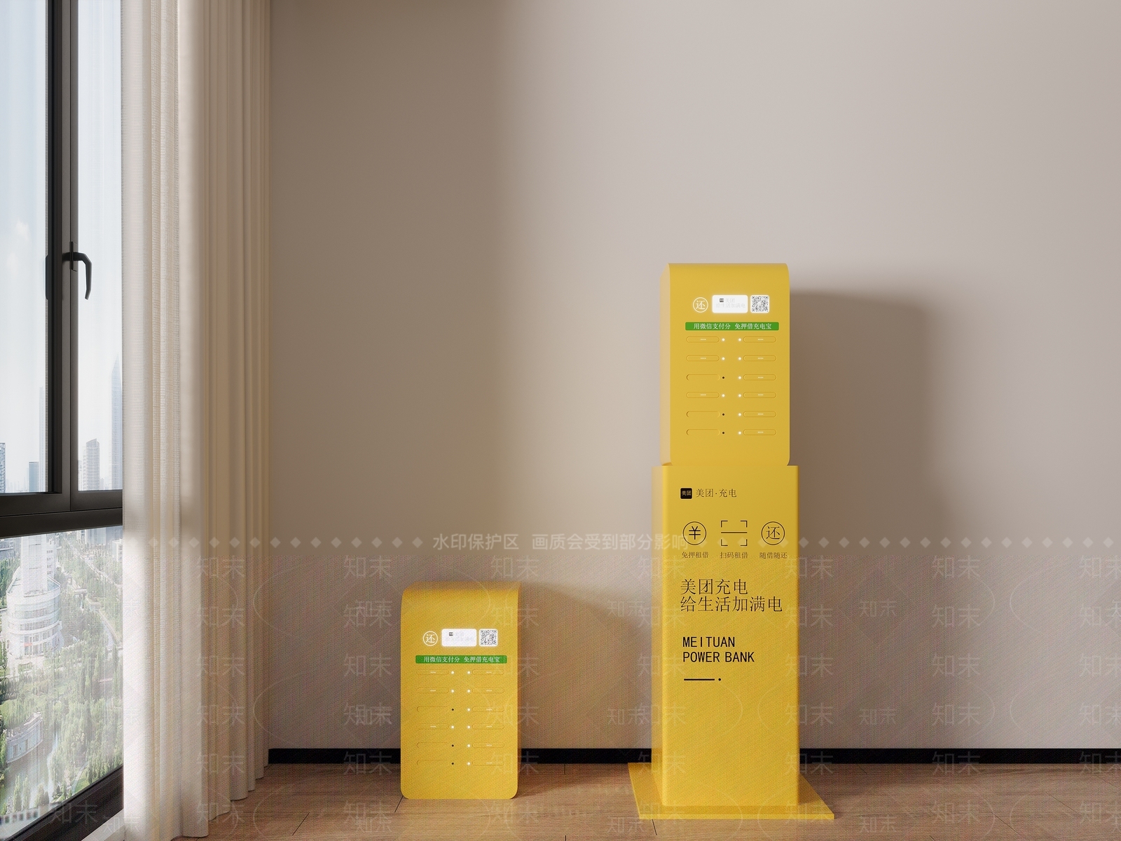 现代共享充电宝3D模型下载【ID:1143303849】