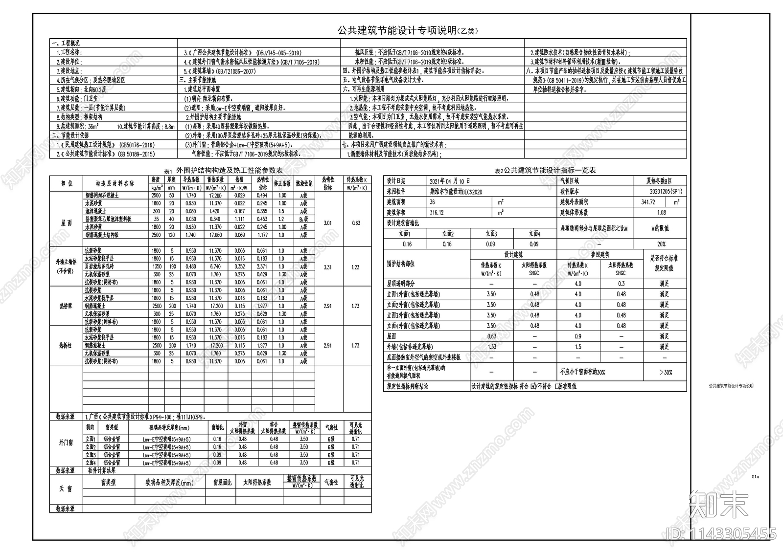 小区大门cad施工图下载【ID:1143305455】