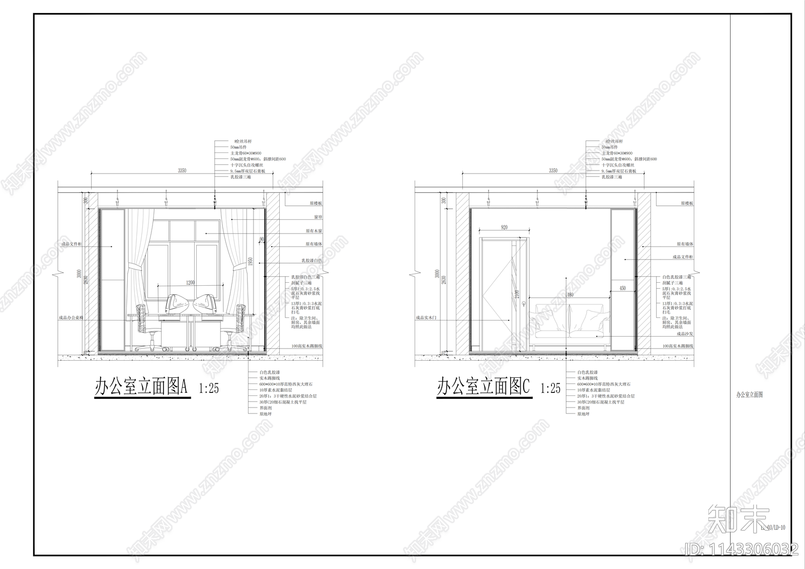 办公室室内cad施工图下载【ID:1143306032】