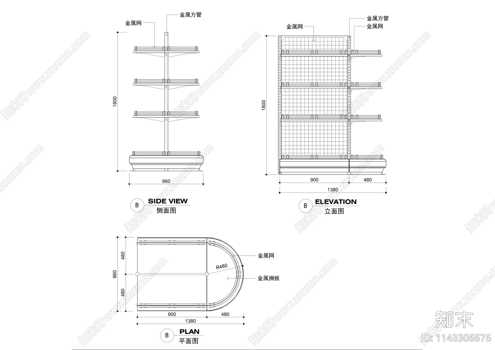 17套超市专用货架cad施工图下载【ID:1143306676】