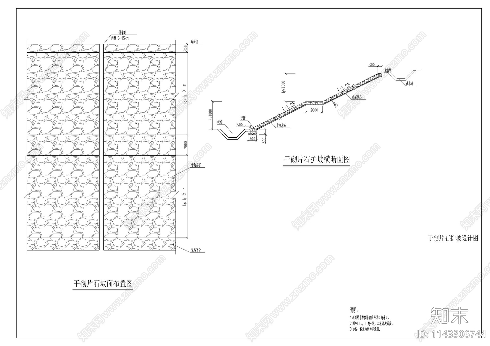 城市道路植被护坡施工图下载【ID:1143306744】