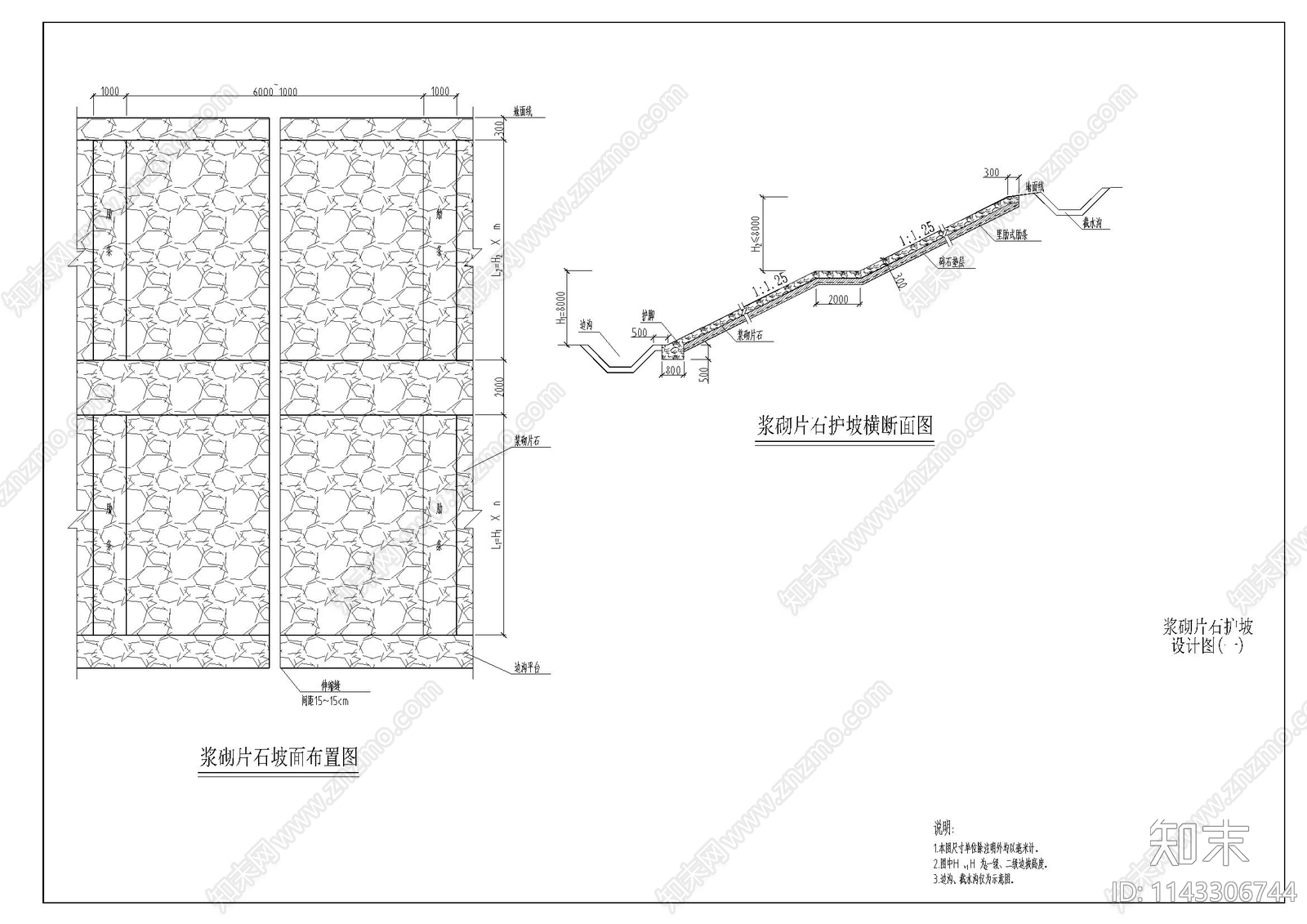 城市道路植被护坡施工图下载【ID:1143306744】