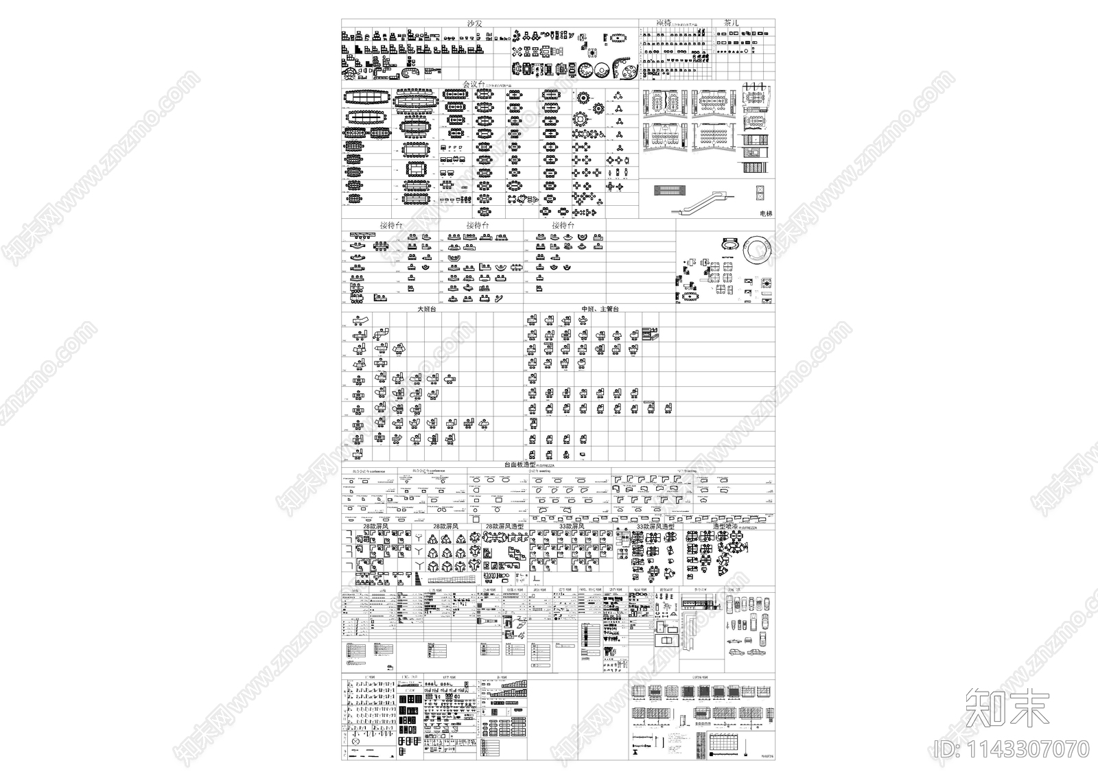 工装办公家具cad施工图下载【ID:1143307070】