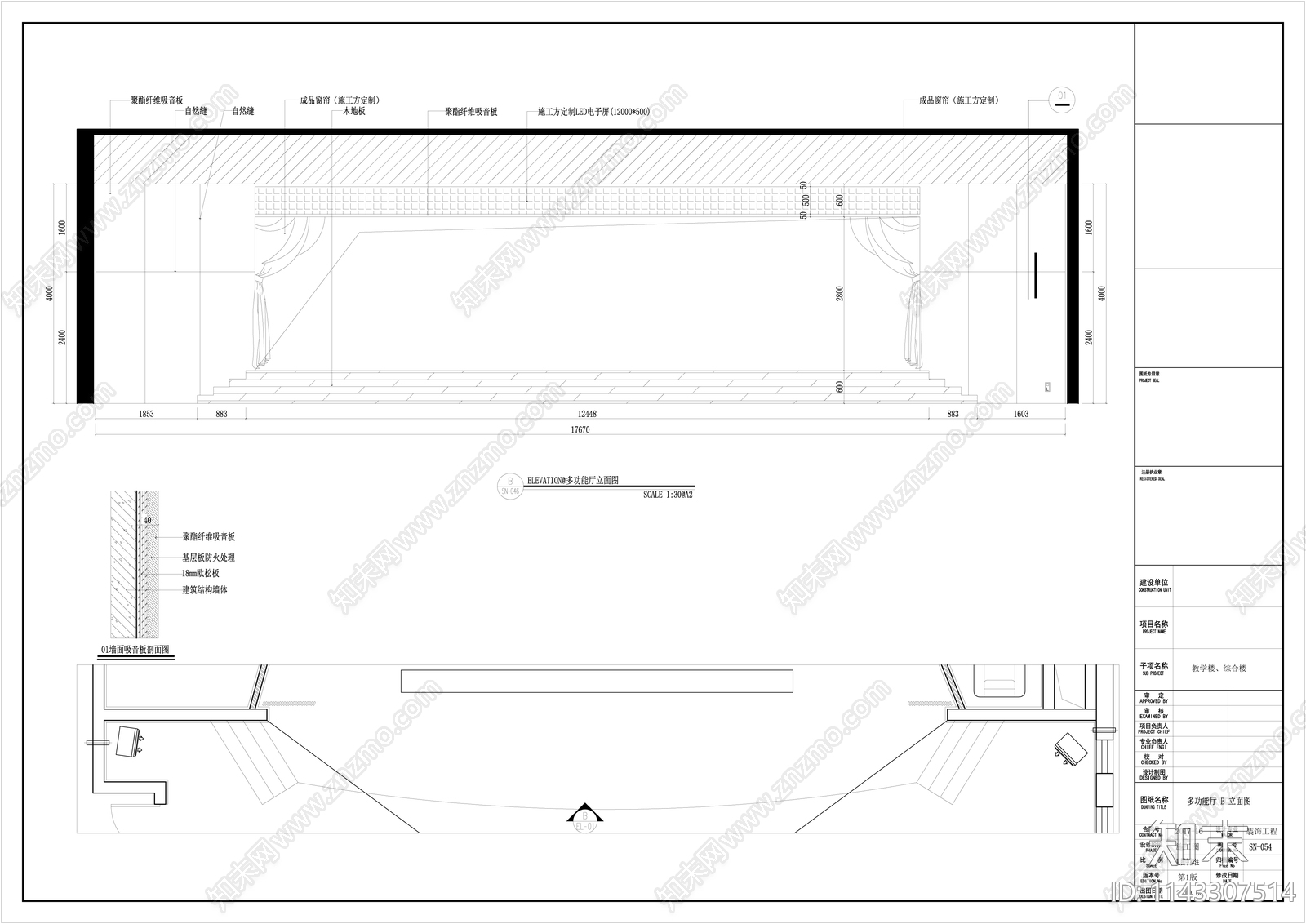 多功能厅全套装修cad施工图下载【ID:1143307514】