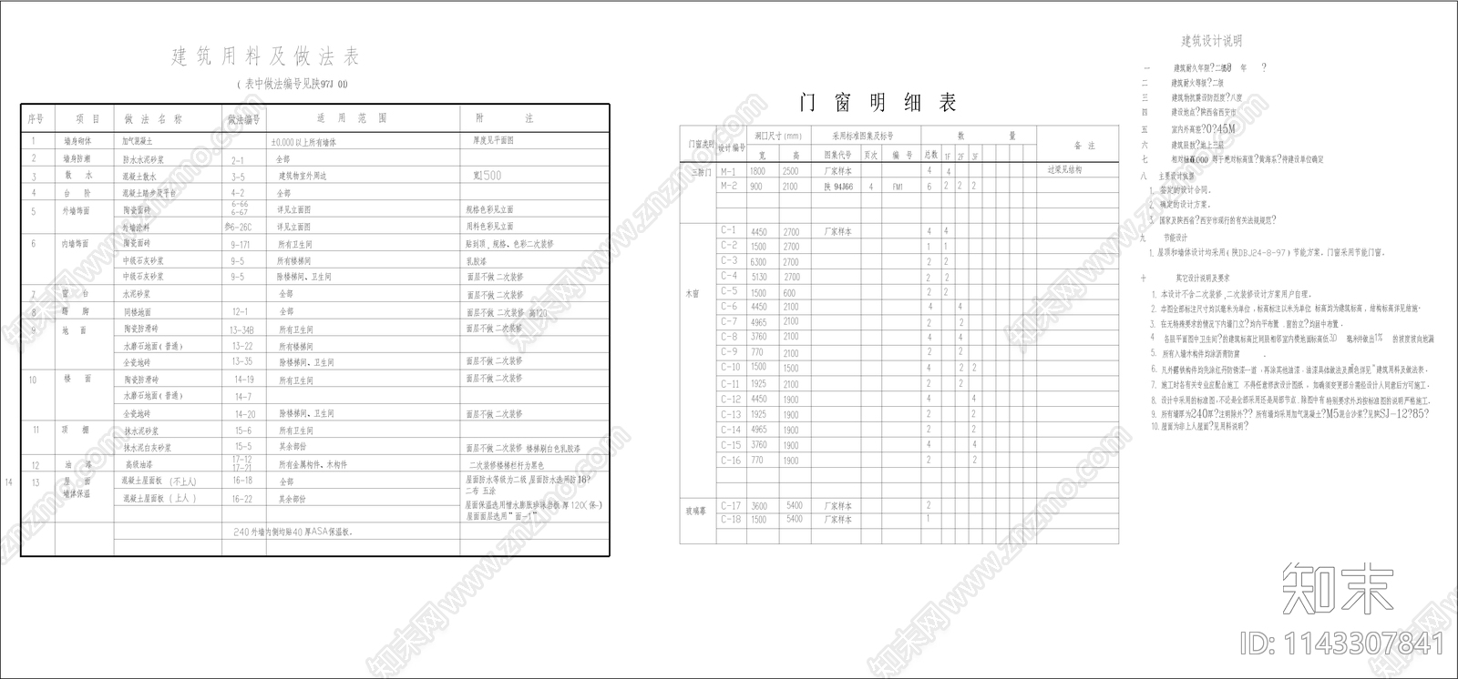 仿古营业厅建筑cad施工图下载【ID:1143307841】