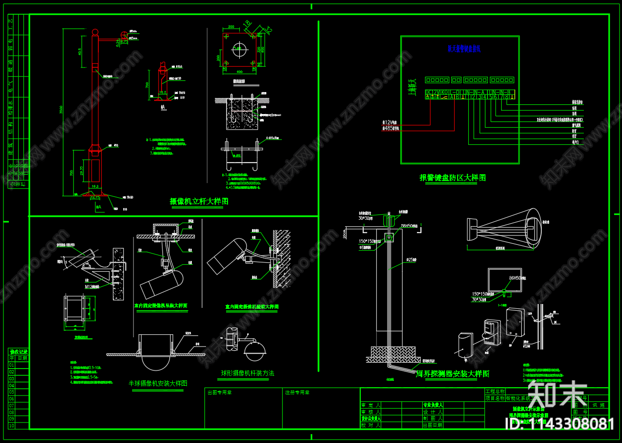 周界探测器电子脉冲安装cad施工图下载【ID:1143308081】