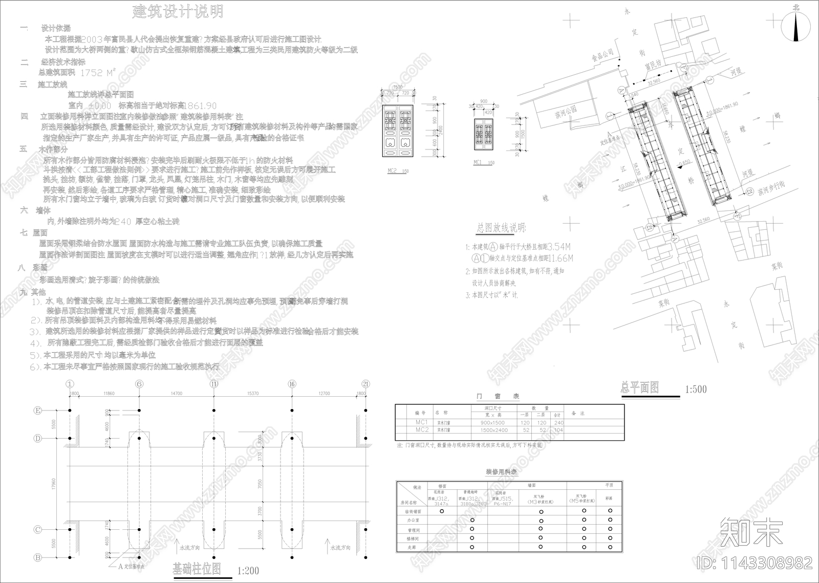 仿古廊建筑cad施工图下载【ID:1143308982】