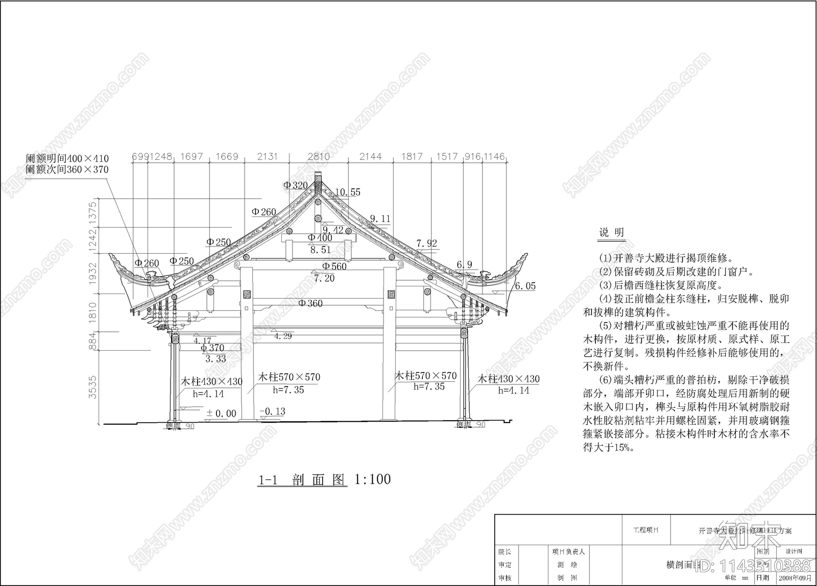 古寺建筑cad施工图下载【ID:1143310388】