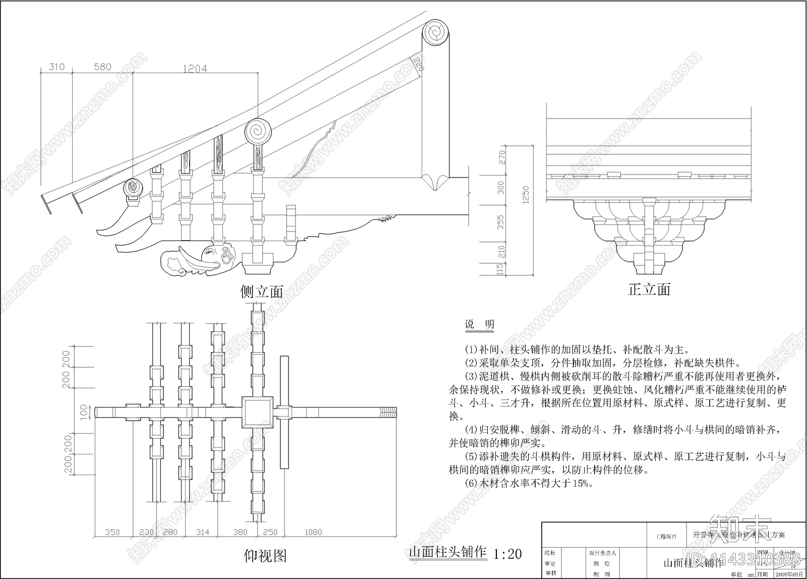 古寺建筑cad施工图下载【ID:1143310388】