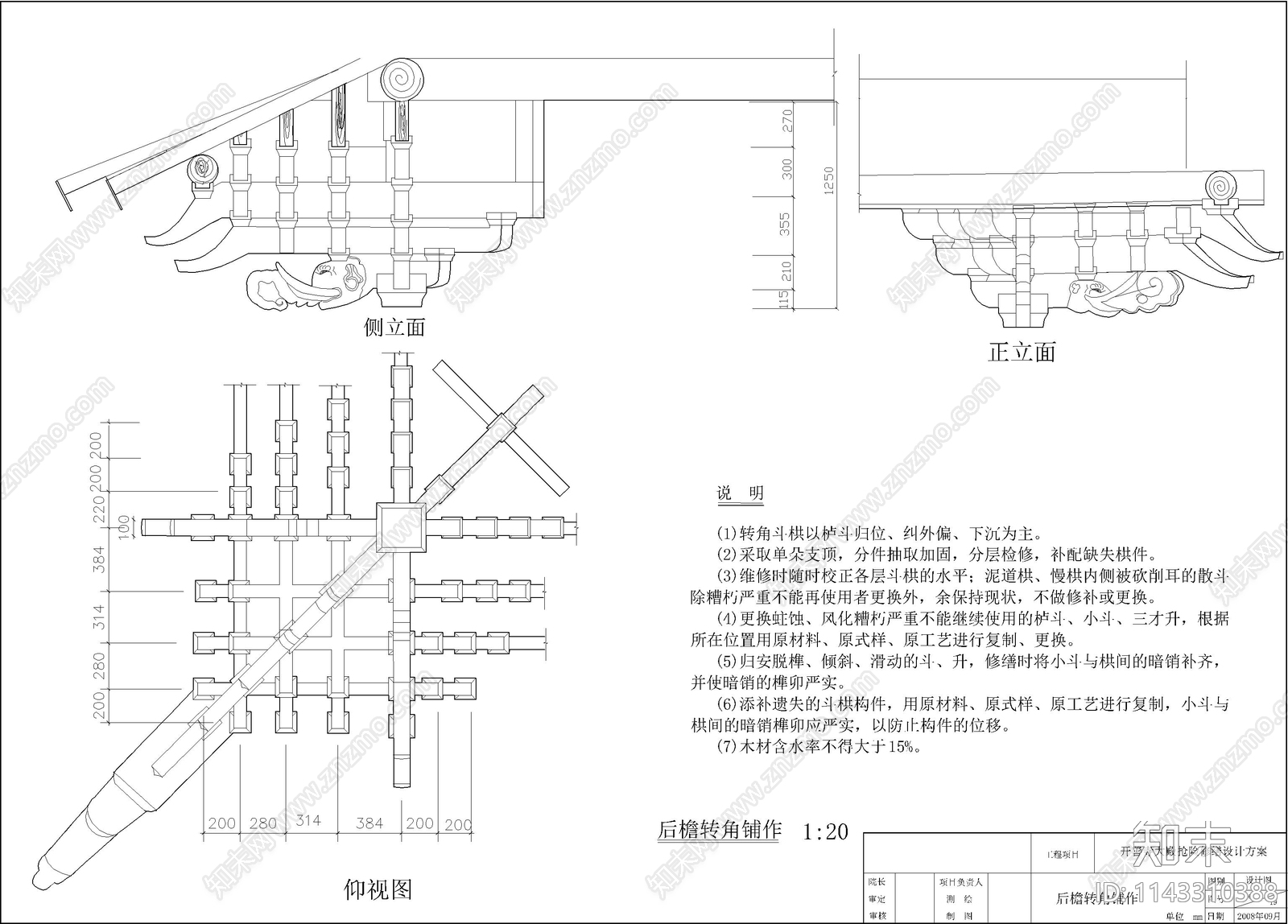 古寺建筑cad施工图下载【ID:1143310388】