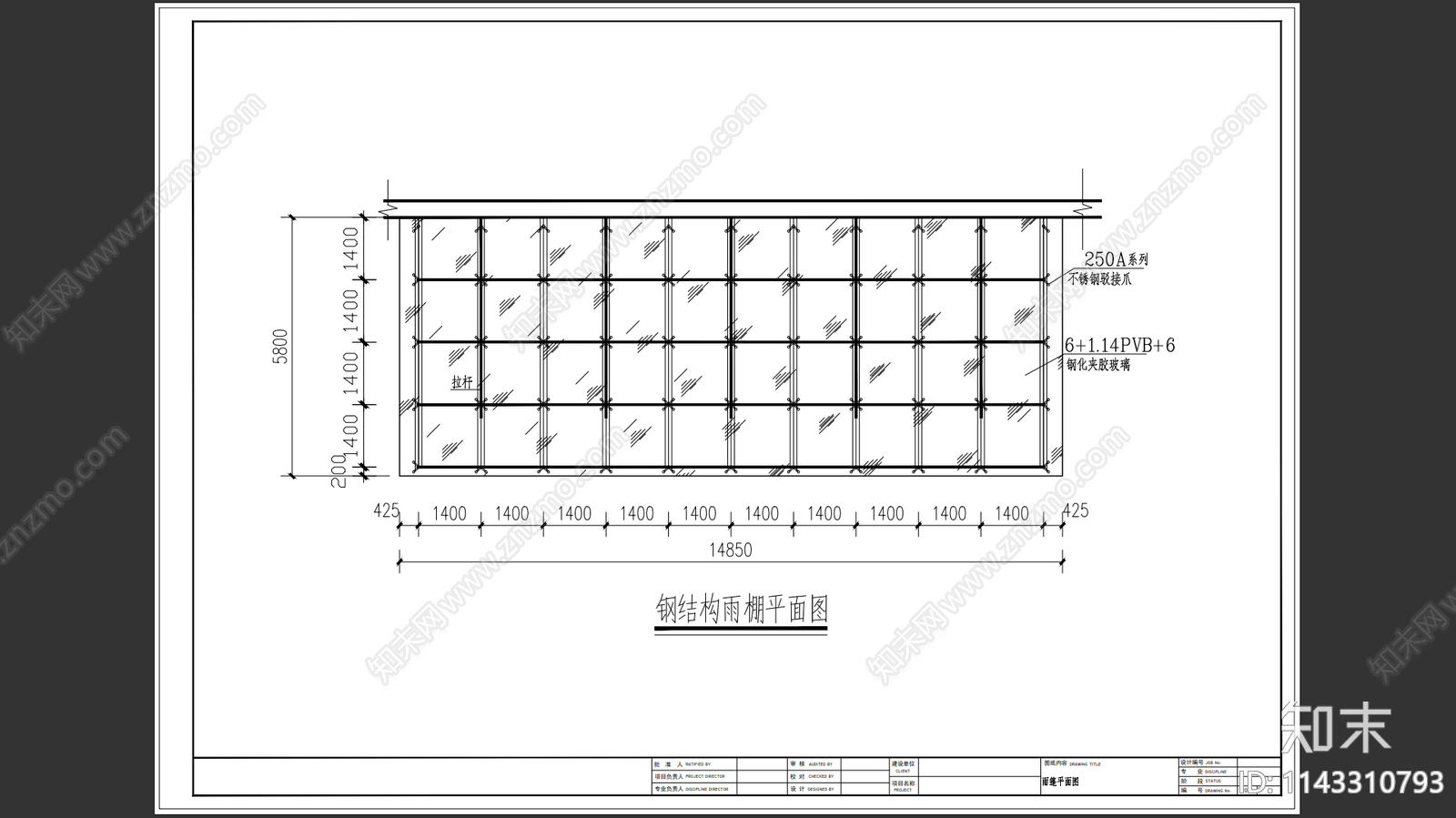 钢结构玻璃雨棚接驳爪构造节点施工图下载【ID:1143310793】