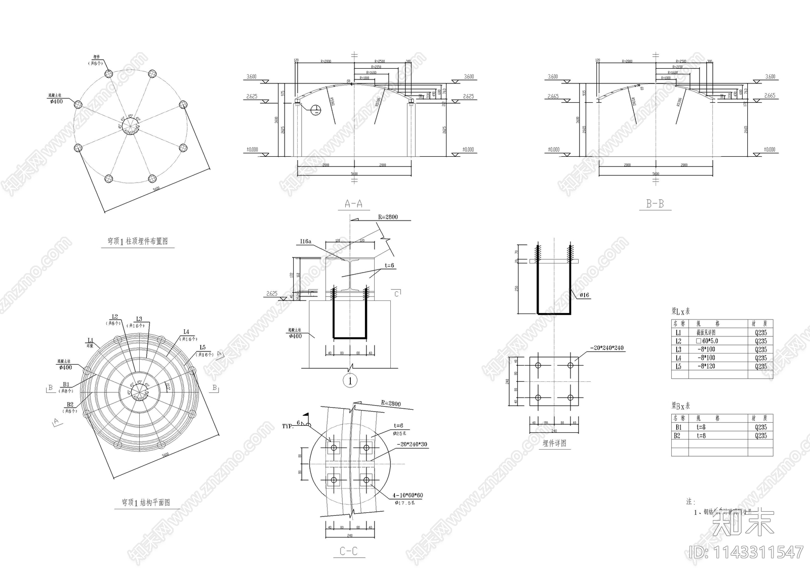 休闲亭钢穹顶详图施工图下载【ID:1143311547】