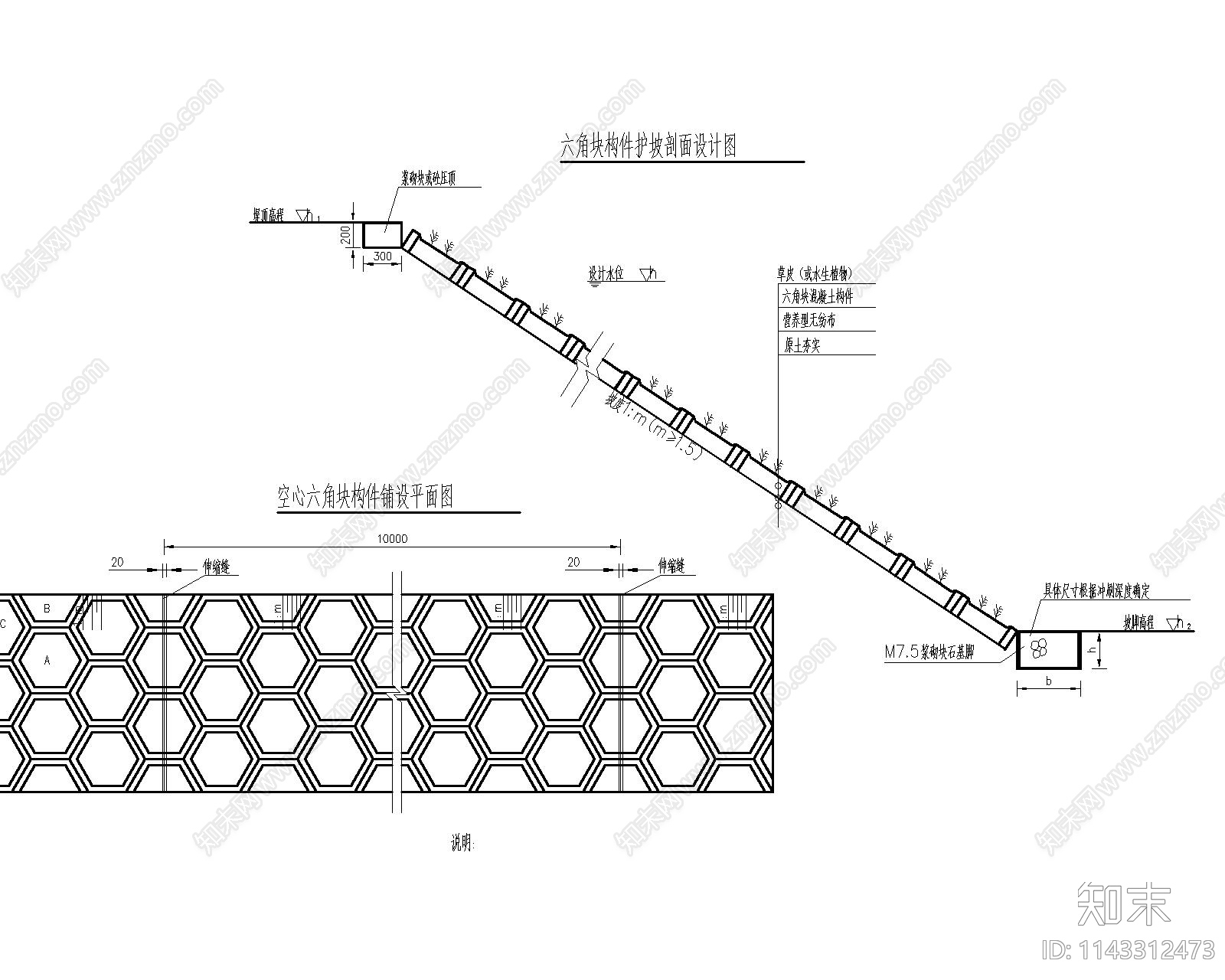 挡墙混凝土护坡节点图cad施工图下载【ID:1143312473】
