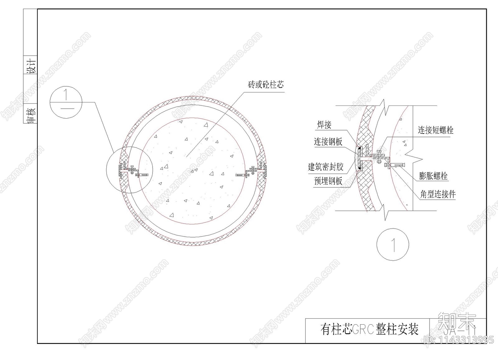 墙构件安装大样施工图下载【ID:1143313995】