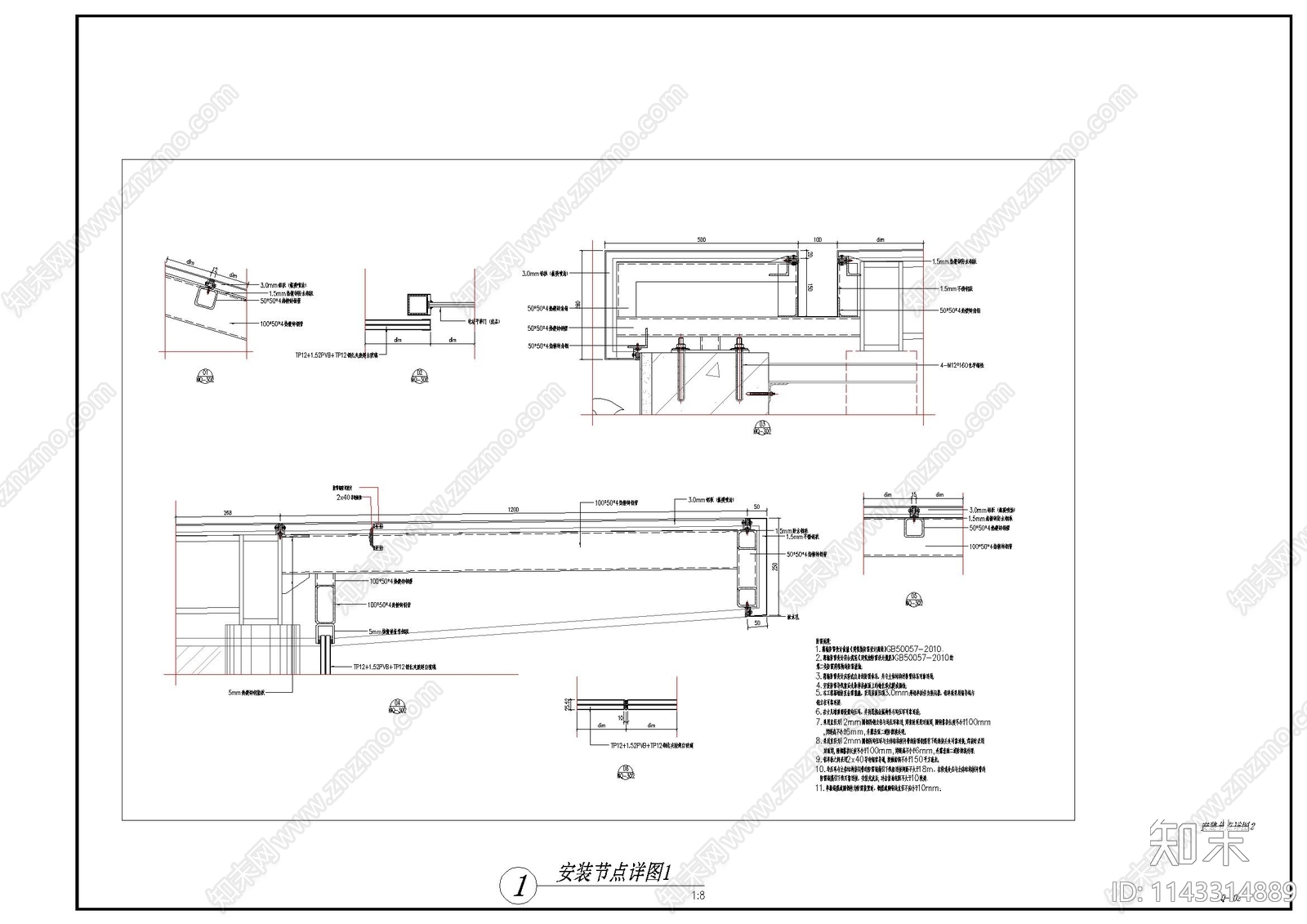 玻璃房子幕墙安装详图cad施工图下载【ID:1143314889】