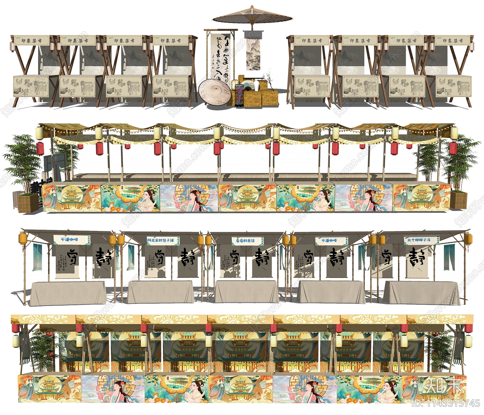 中式集市摊位SU模型下载【ID:1143315745】