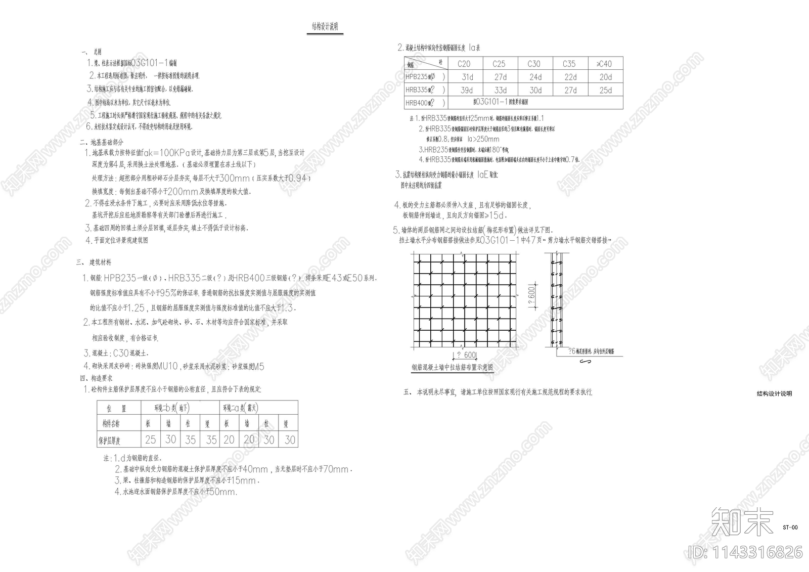 滨水休闲景观详图cad施工图下载【ID:1143316826】