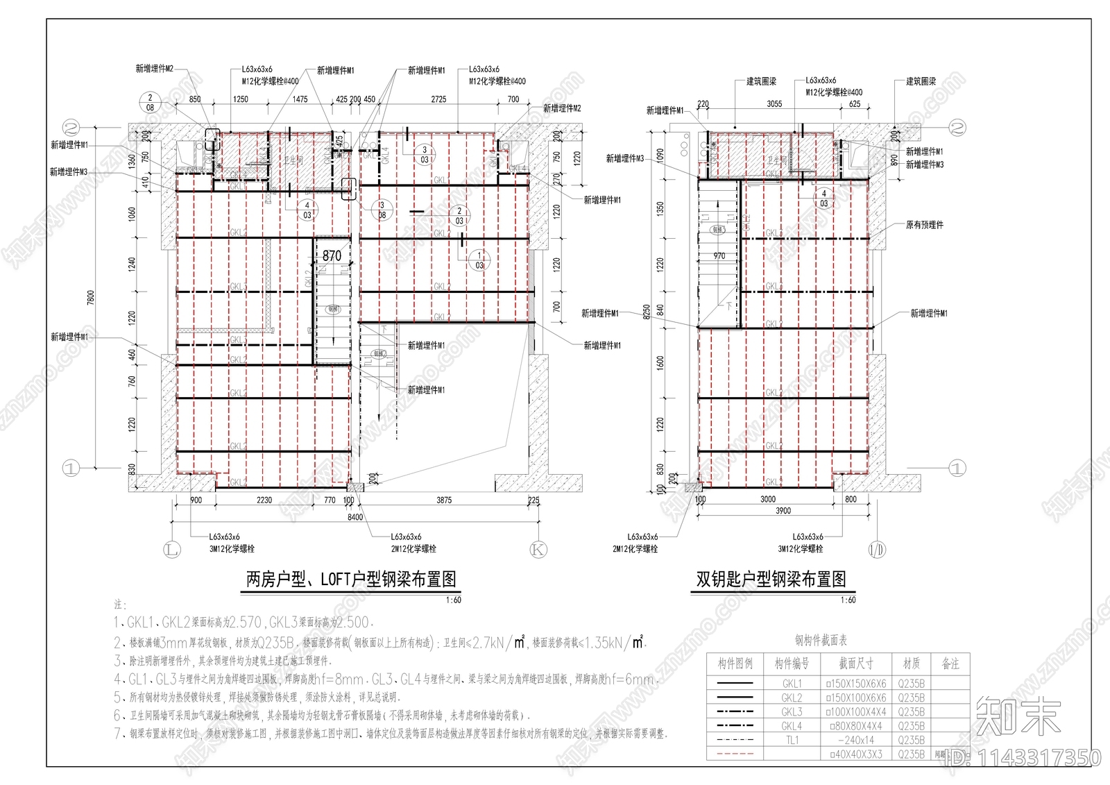 公寓样板间夹层钢结构施工图下载【ID:1143317350】